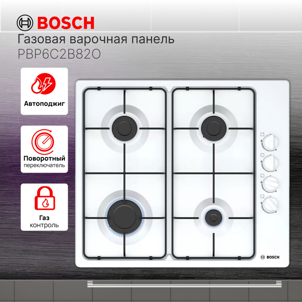 Газовая варочная поверхность Bosch PBP6C2B82O / независимая / цвет белый / газ-контроль  #1