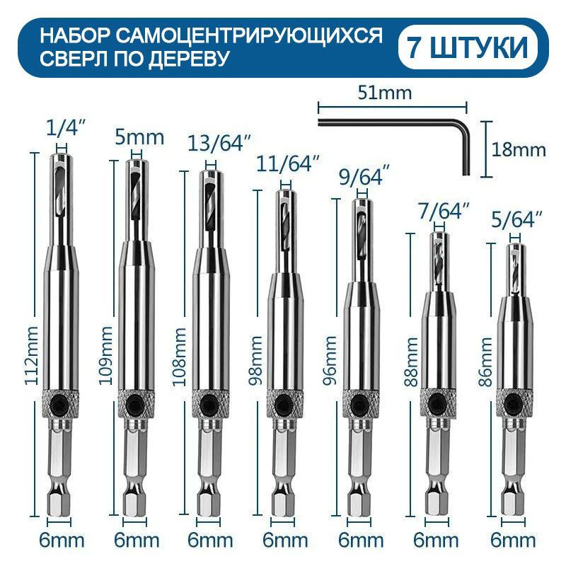 Набор самоцентрирующихся сверл по дереву XCAN для мебельных, дверных и оконных петель, 7шт.  #1