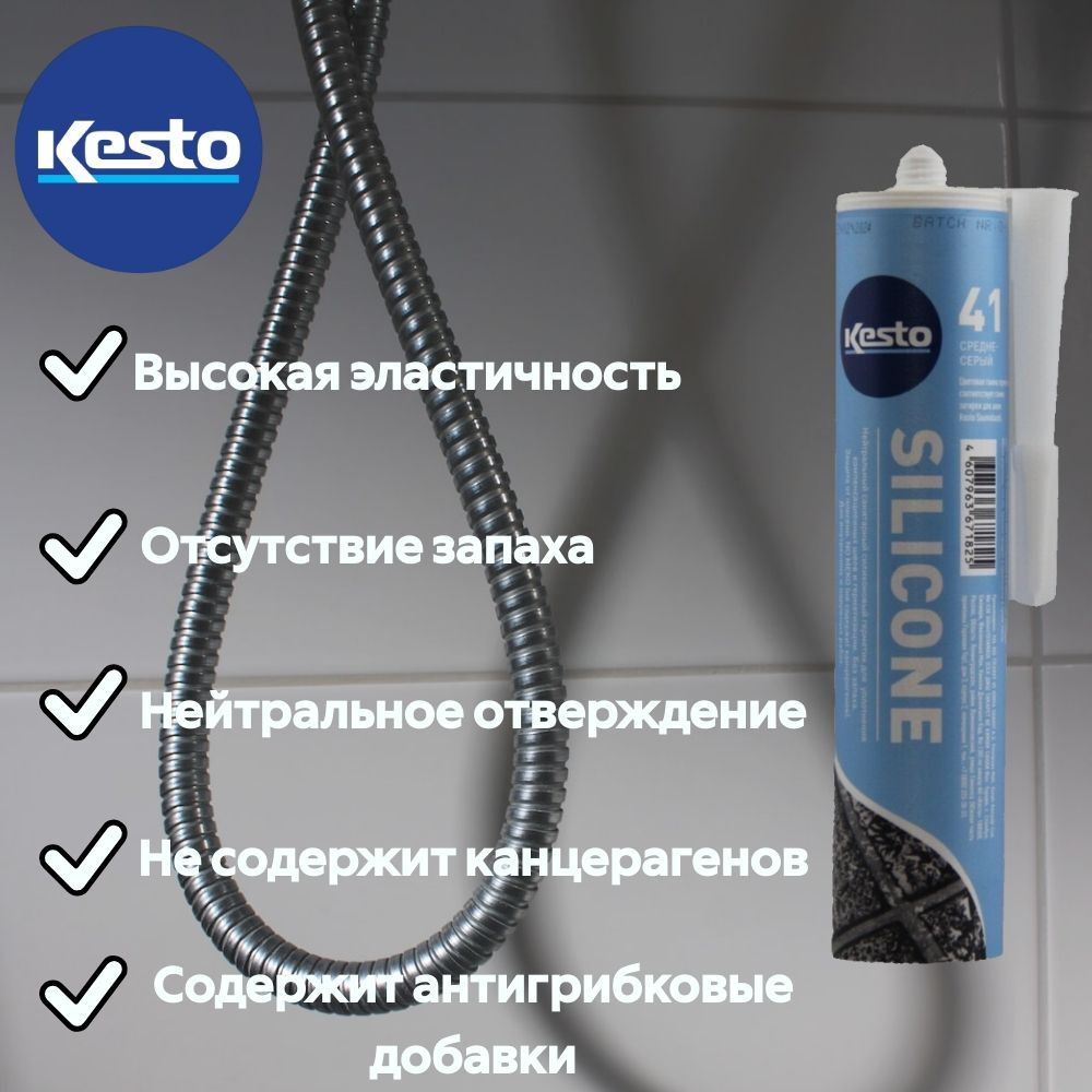 Герметик KESTO SILICONE 41, силиконовый, нейтральный, серый, 310 мл.  #1