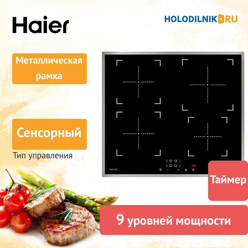 Встраиваемая электрическая варочная панель Haier HHY-Y64NFB #1