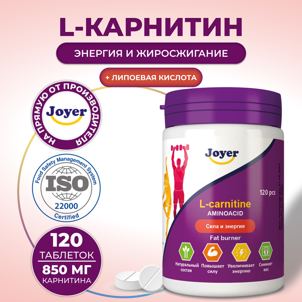 Л-Карнитин с липоевой кислотой и спирулиной, 120 таблеток, L-Carnitine жиросжигатель спортивный для похудения #1