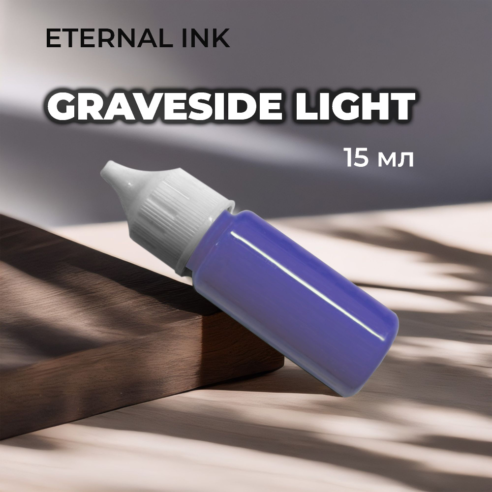 Тату краска Eternal Ink - Graveside Light #1