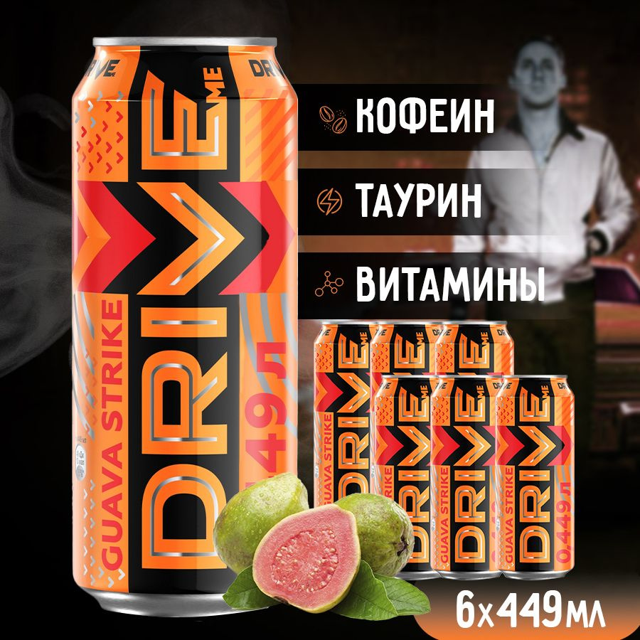 Энергетический напиток Drive Me Guava Strike, 6 шт х 0,449 л #1