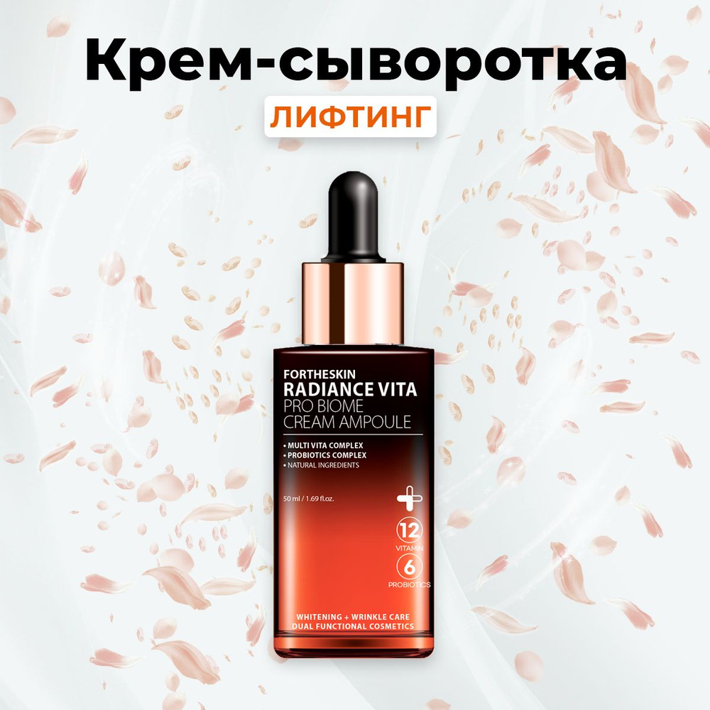 Fortheskin Сыворотка для лица Увлажнение, 50 мл #1