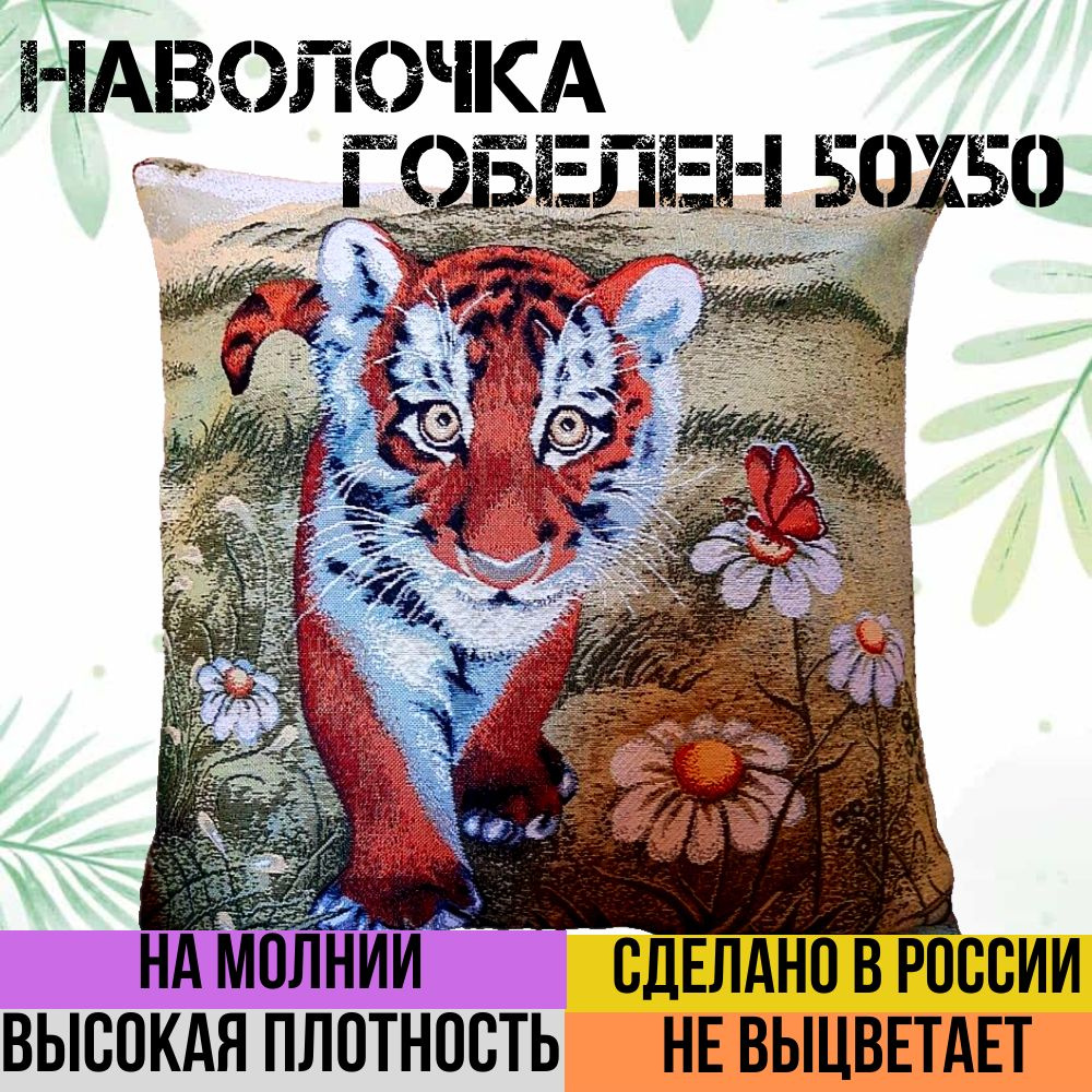 г. Иваново Наволочка декоративная 50x50 см, 1 шт. #1