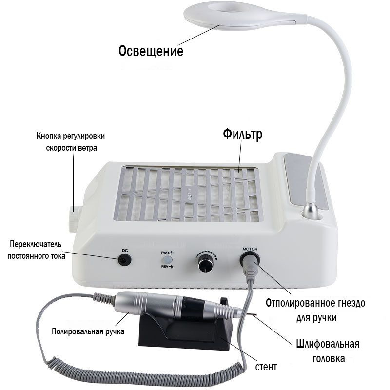 Пылесос для маникюра Аппарат для маникюра и педикюра,белый  #1