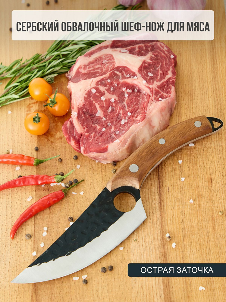 Кухонный нож для зелени, для мяса, длина лезвия 15 см #1