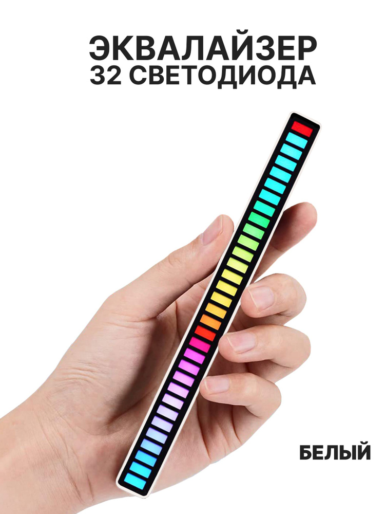 Светодиодная подсветка RGB для Bluetooth колонки 32 белый #1