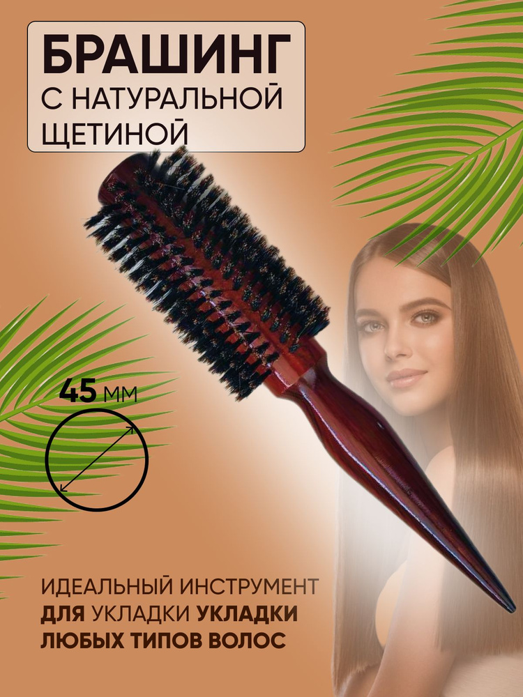 Nail-Cosmetic/ Брашинг деревянный с натуральной щетиной, Диаметр 45 мм  #1