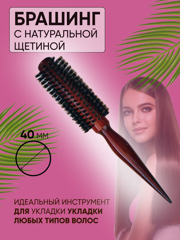 Nail-Cosmetic/ Брашинг деревянный с натуральной щетиной, Диаметр 40мм  #1