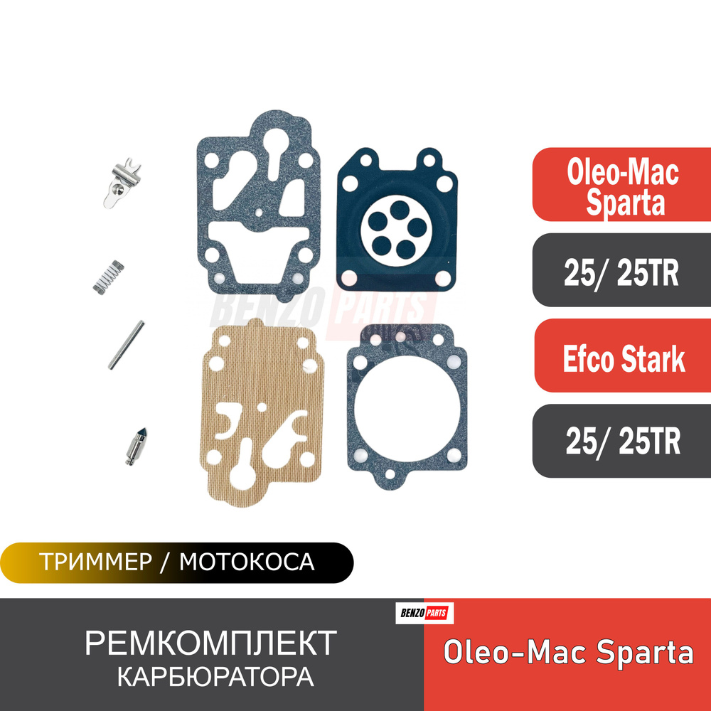 Ремкомплект карбюратора для бензокос Oleo-Mac Sparta 25/ 25TR, Efco Stark 25/ 25TR  #1