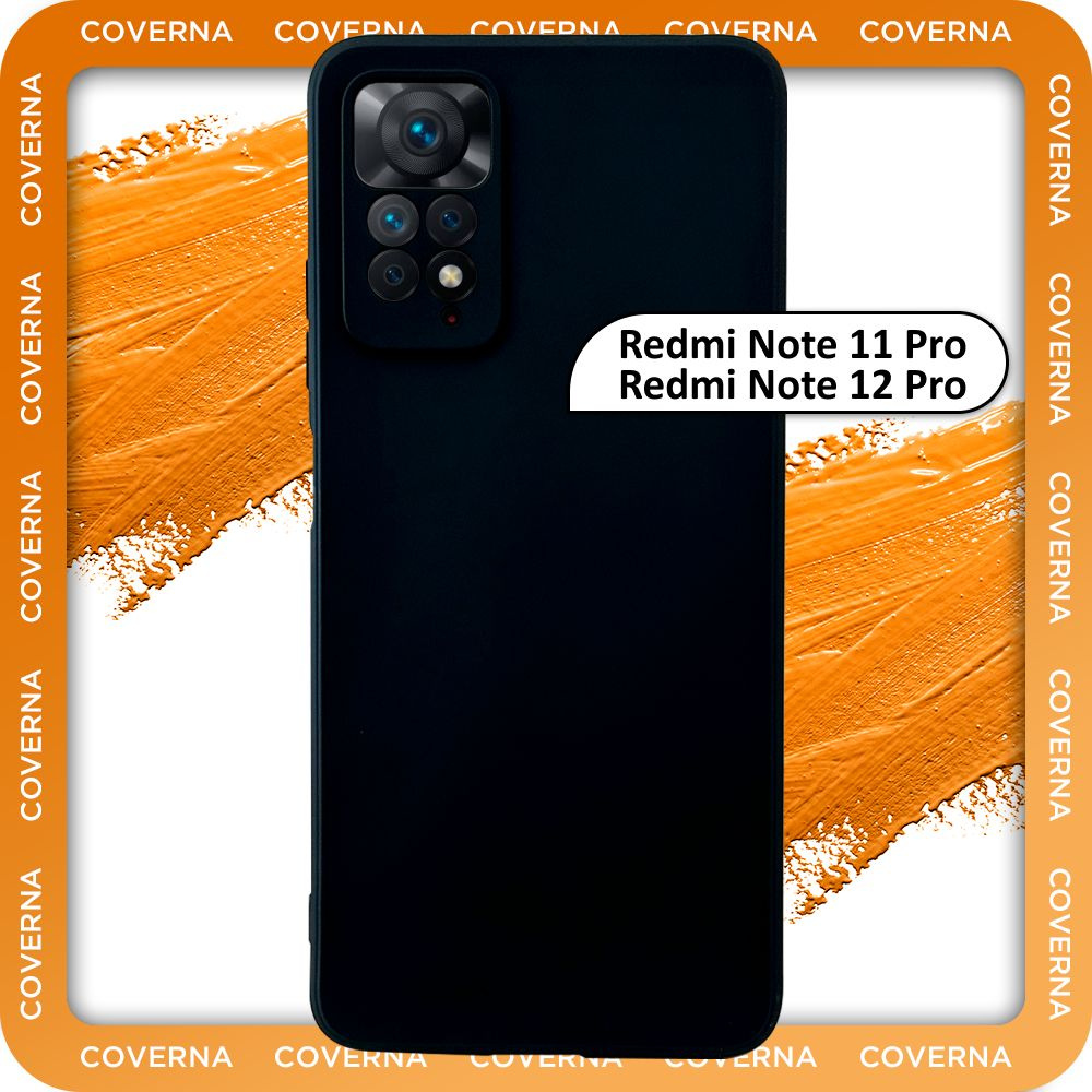 Чехол на Redmi Note 11 Pro, Redmi Note 12 Pro, для Редми Нот 11 Про, для Редми Нот 12 Про, накладка с #1