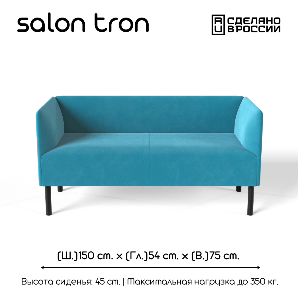 SALON TRON Прямой диван, механизм Нераскладной, 150х56х72 см,синий  #1