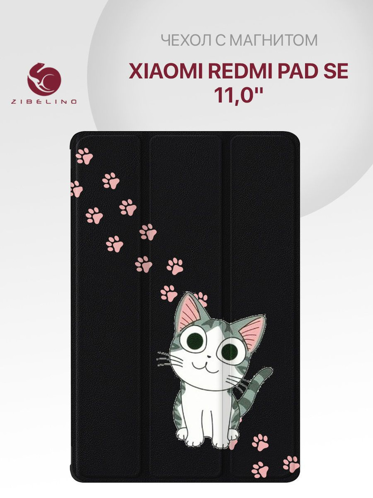 Чехол для Xiaomi Redmi Pad SE (11.0") с рисунком, с магнитом, черный с принтом КОТИК ЛАПКИ / Ксиоми Редми #1