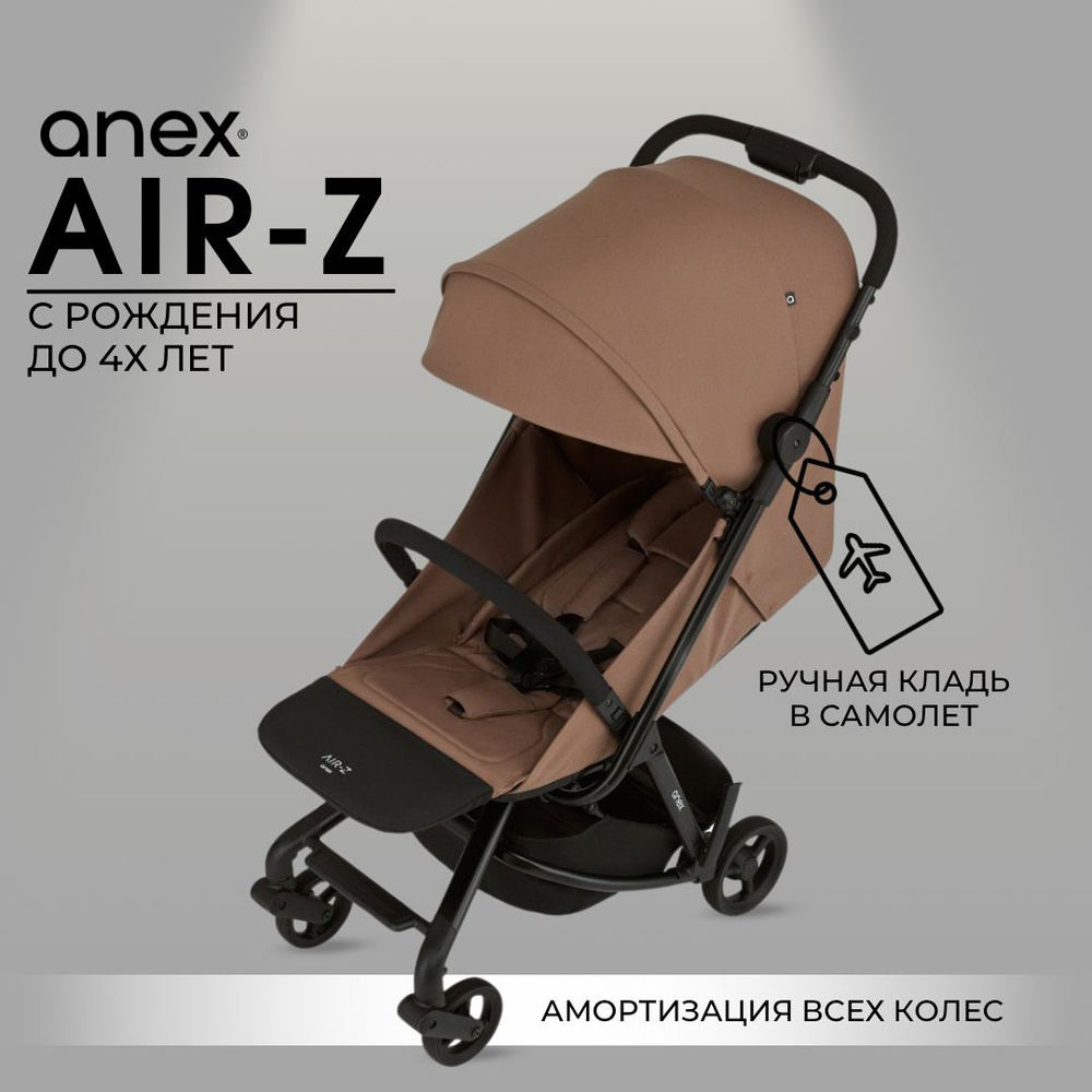 Прогулочная коляска Anex Air-Z - Nebula (Az-08), для ребенка с 0 месяцев до 3 лет, легкий вес, управление #1