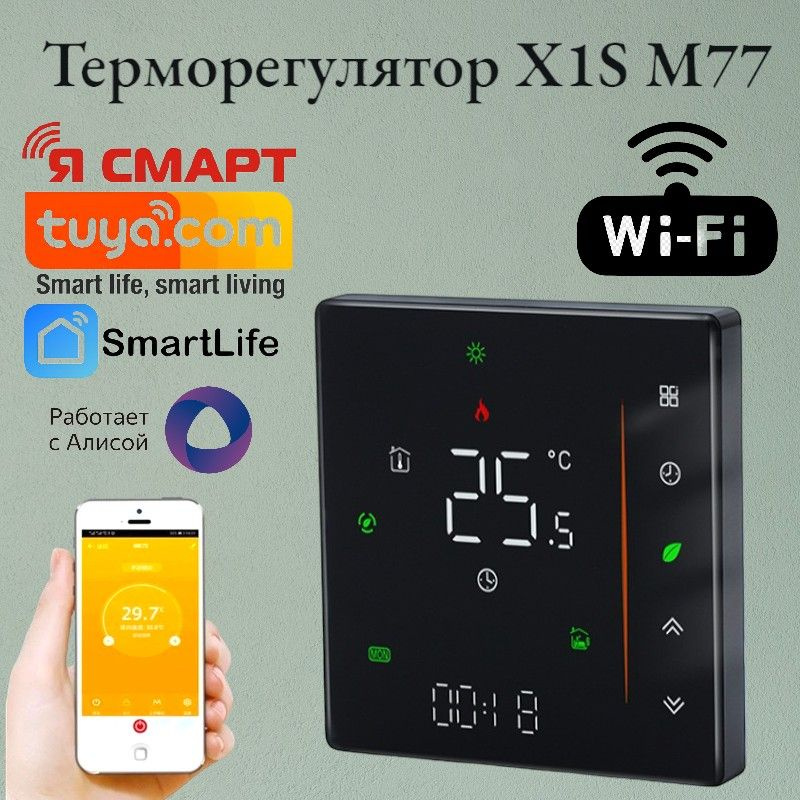TMpro Терморегулятор/термостат до 3500Вт Для теплого пола, Универсальный, черный  #1