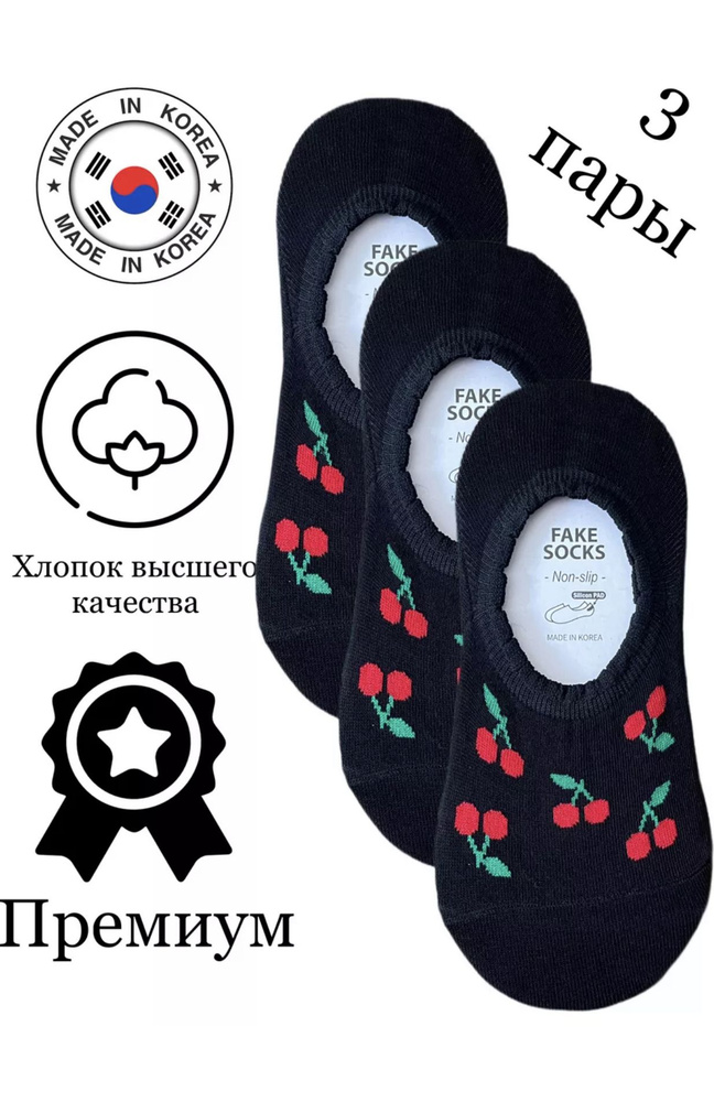 Подследники JUSUBAI socks Корея: лучшее, 3 пары #1