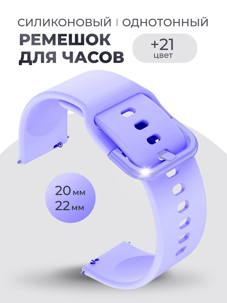 WATCH BAND FOR YOU Ремешок для часов Силикон #1