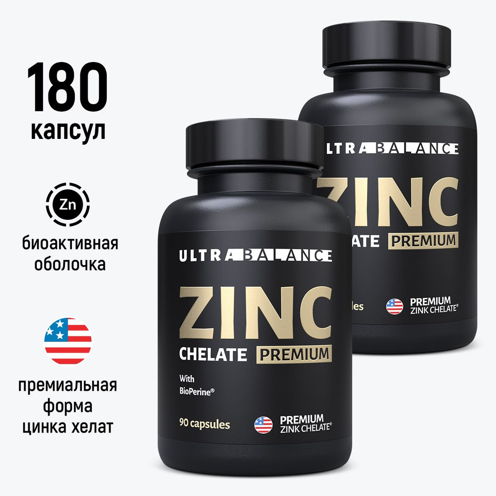 Витамины UltraBalance Цинк хелат Zinc хелатный комплекс для взрослых женщин мужчин 180 капсул  #1