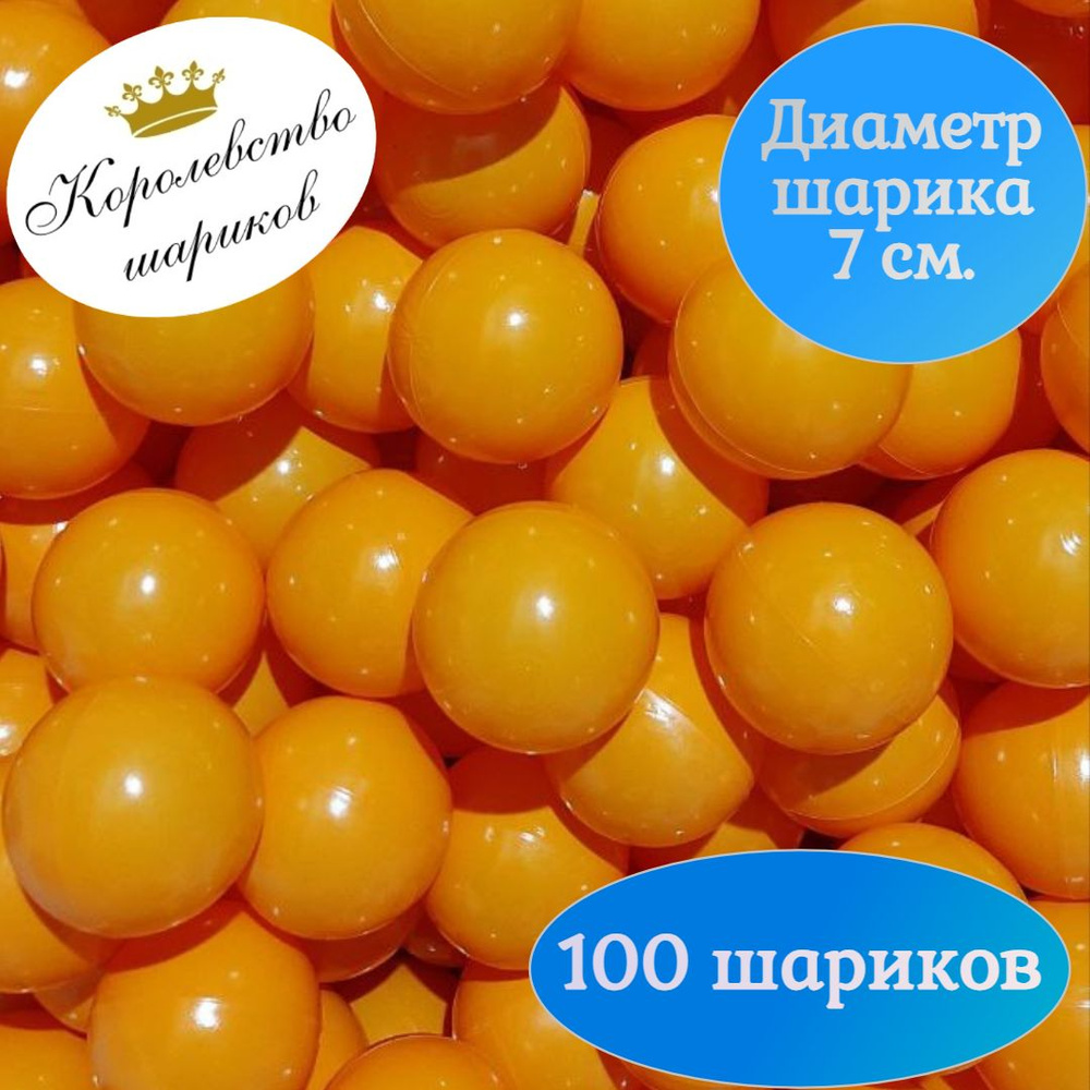 КАССОН Шарики для бассейна, 100 шт #1