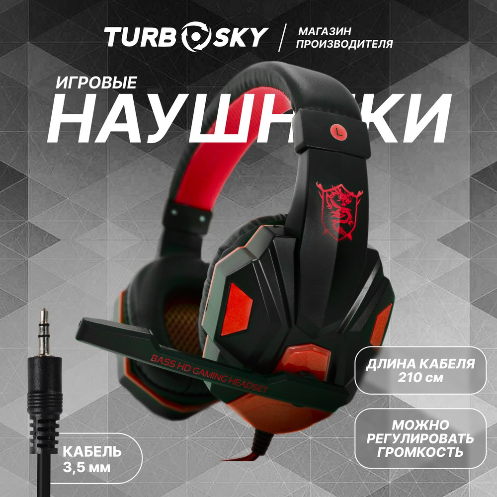 Наушники проводные TurboSky GH-07 Игровые наушники Наушники с микрофоном полноразмерные Наушники для #1