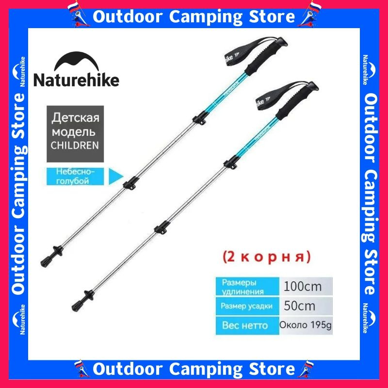 Треккинговые палки Naturehike NH17D001-Z для похода и туризма,ST01 #1