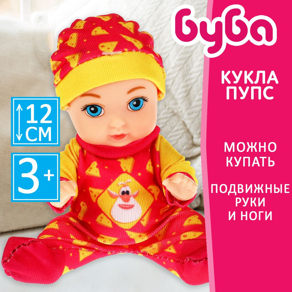 Кукла пупс для девочки Буба Карапуз интерактивная 12 см #1