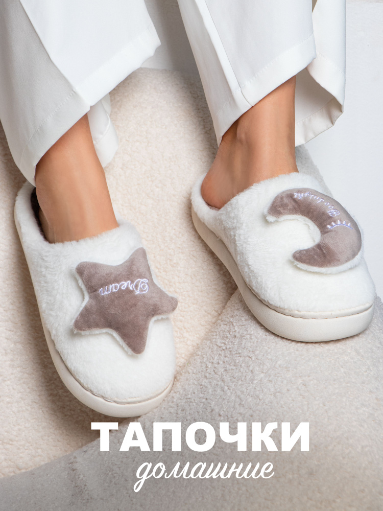 Тапочки Glamuriki #1