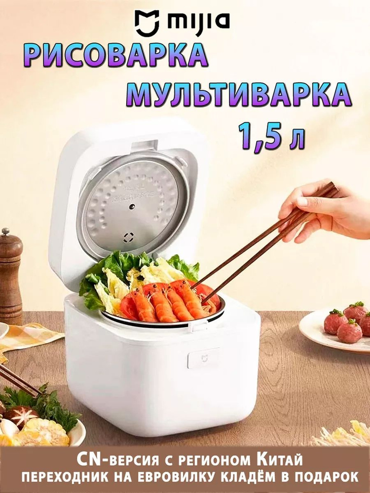 Mijia Мультиварка so119627a #1