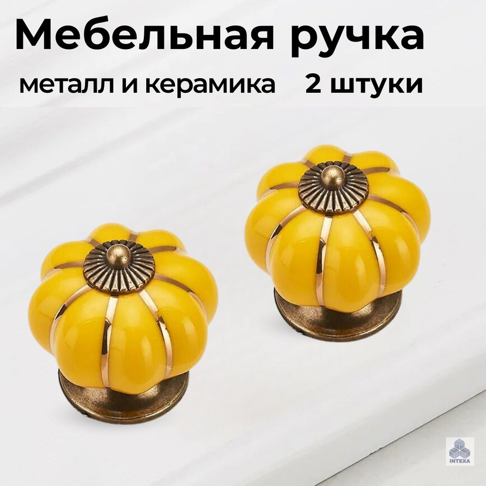 Ручки кнопки для мебели с керамикой желтые, 2 шт. #1