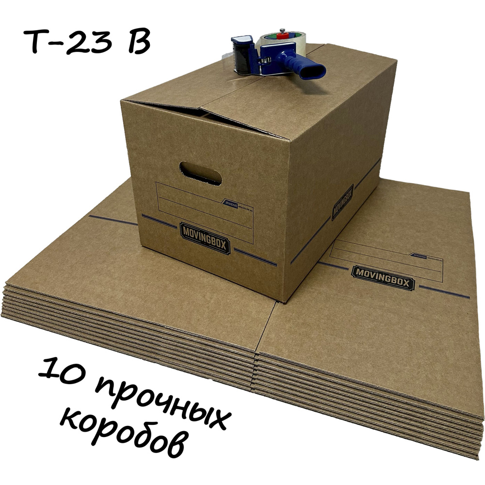 Moving Box Коробка для переезда длина 49 см, ширина 32.5 см, высота 30 см.  #1