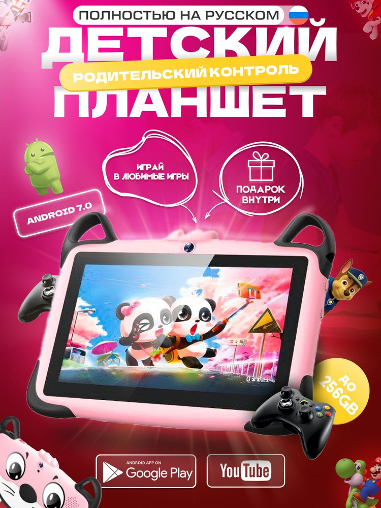 Детский планшет Wintouch K717, 7" 8 ГБ/8 ГБ, розовый #1