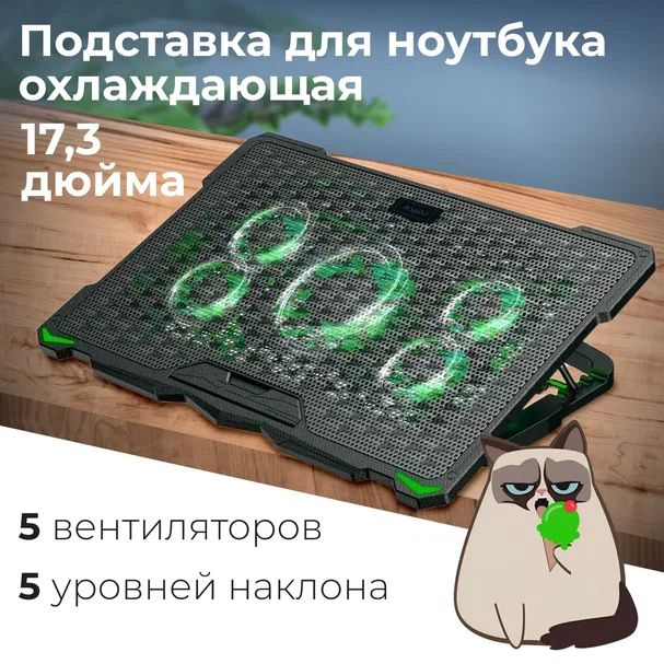 Подставка для ноутбука охлаждающая 17,3 дюйма MIRU CP1702 Greenice, система охлаждения с 5 вентиляторами, #1