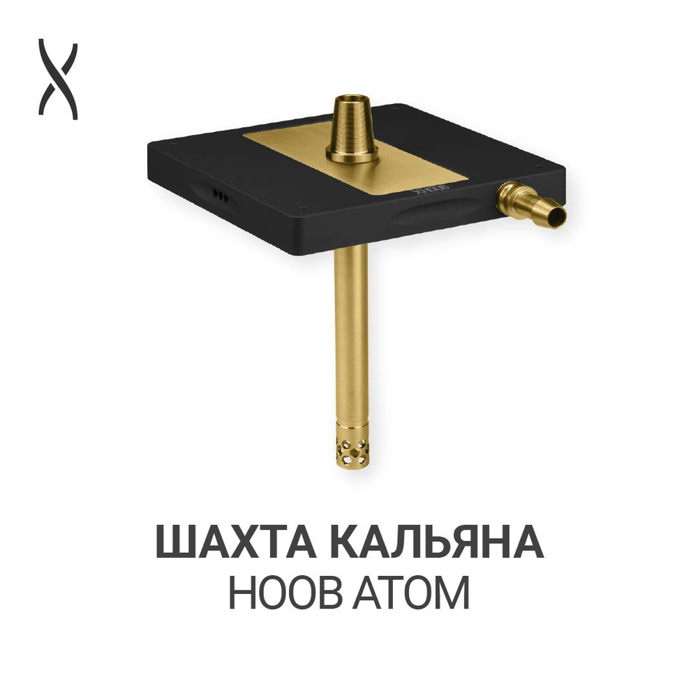Комплектующие для кальяна шахта Hoob Atom - Black x Gold #1