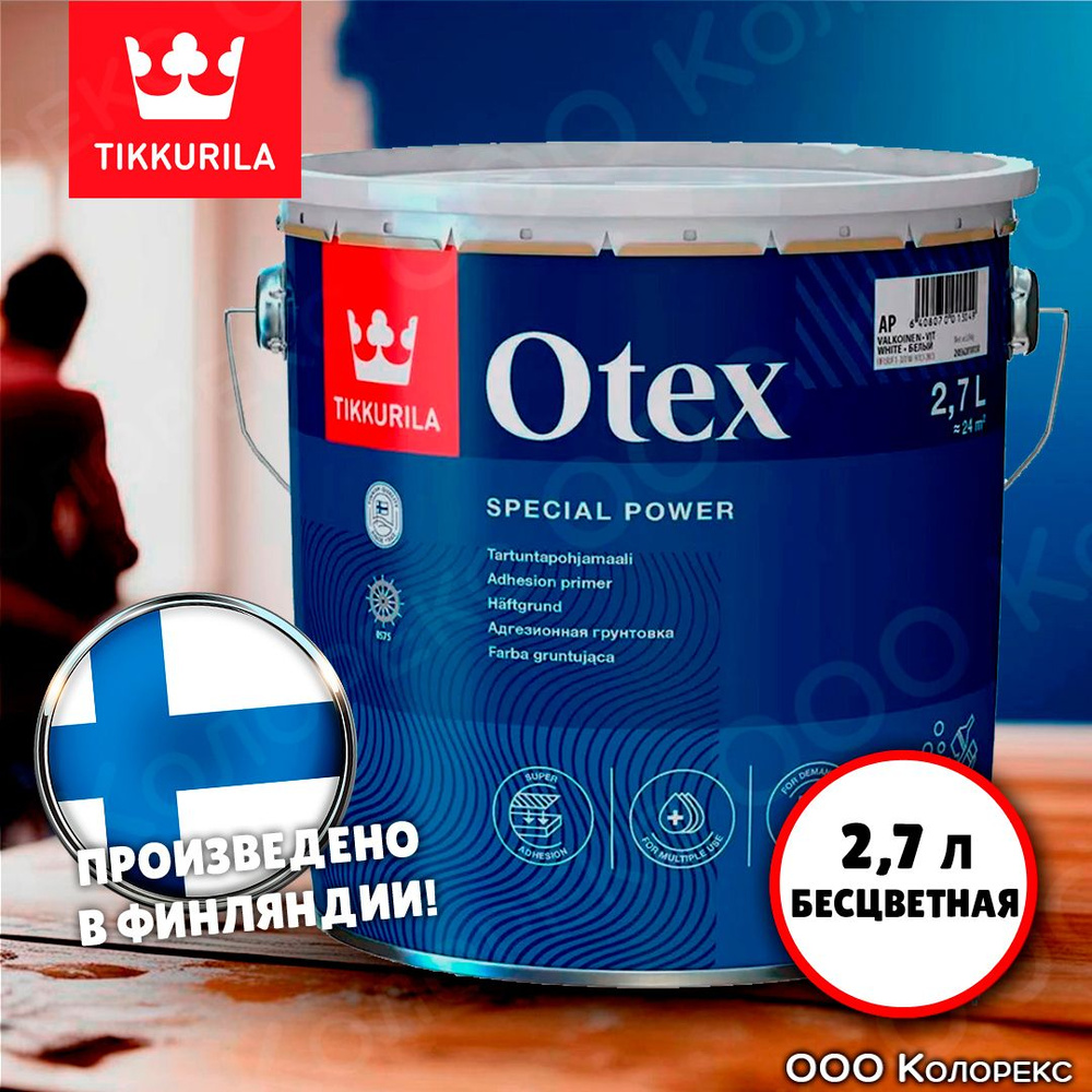 Грунтовка Tikkurila Otex C Бесцветная 2,7л Финская #1