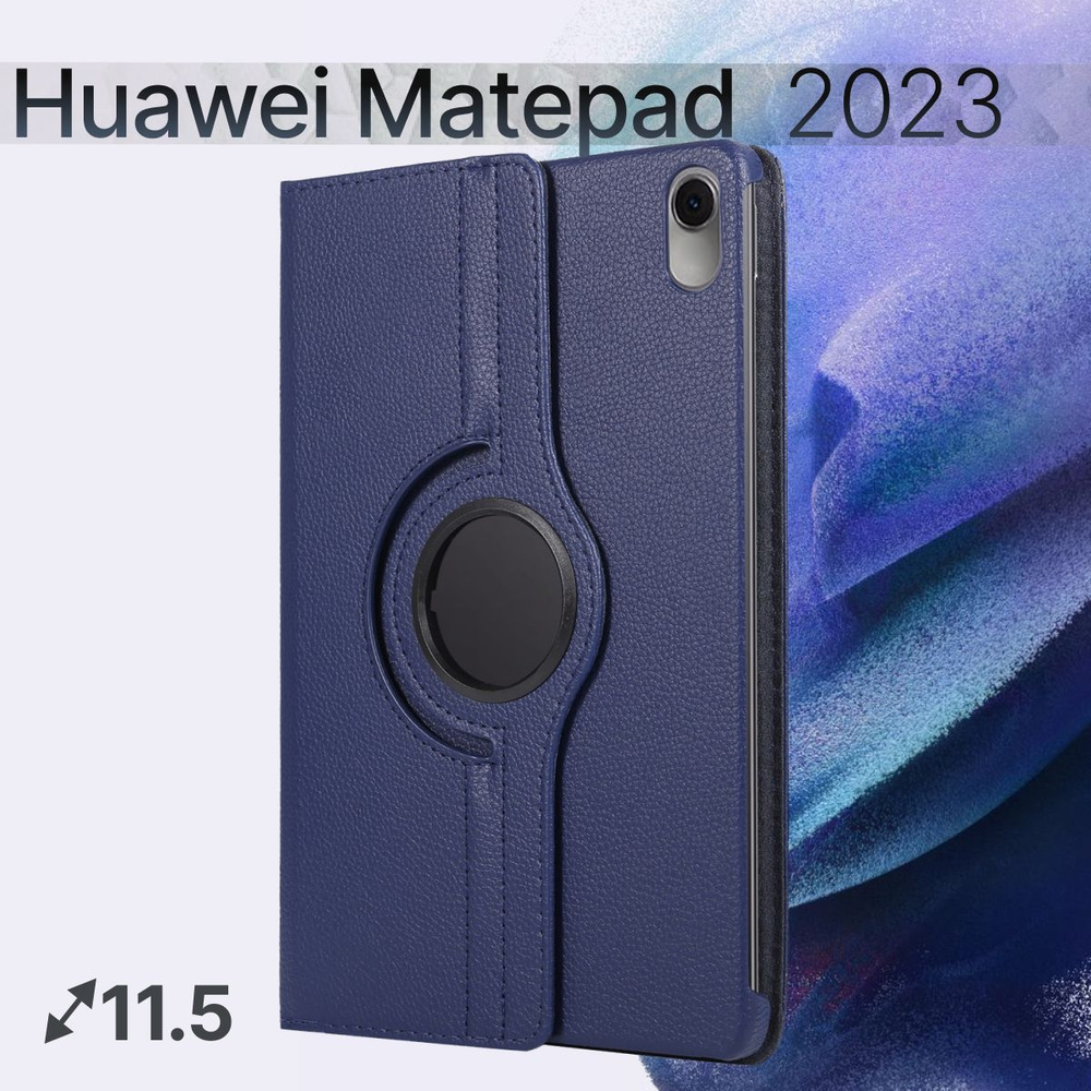 Чехол на планшет Huawei MatePad 11.5 2023 противоударный #1