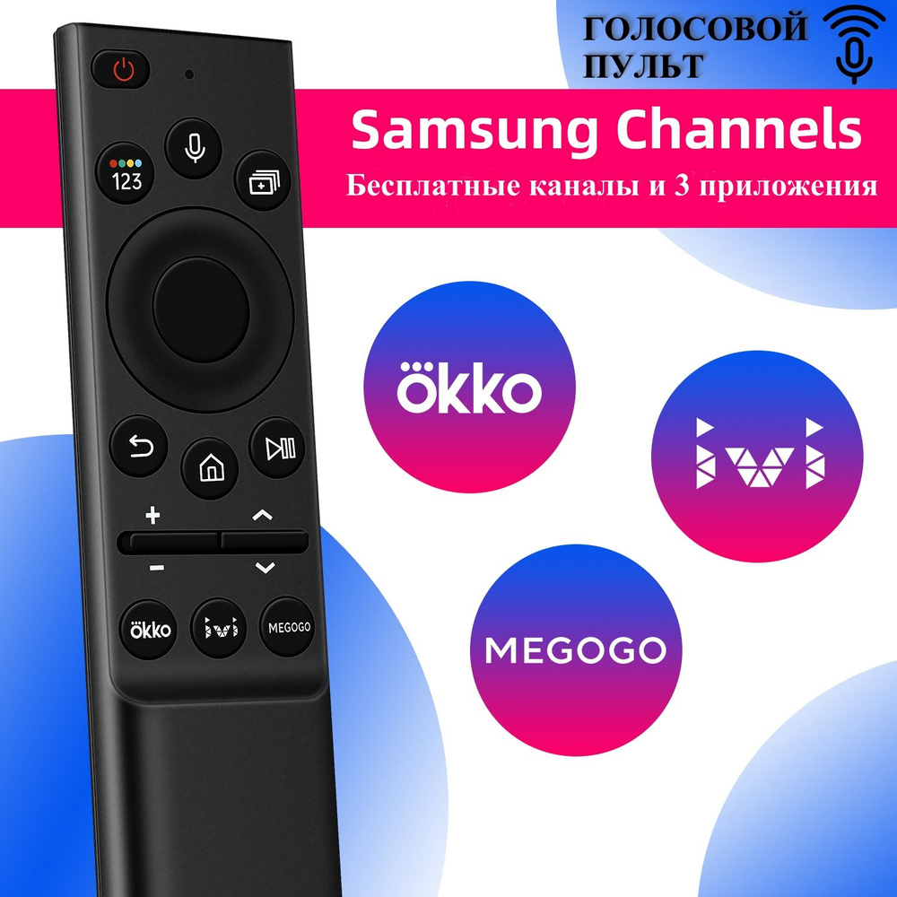 Универсальный голосовой пульт ду Samsung Smart TV Remote BN59-01350J для телевизора Самсунг Смарт ТВ #1