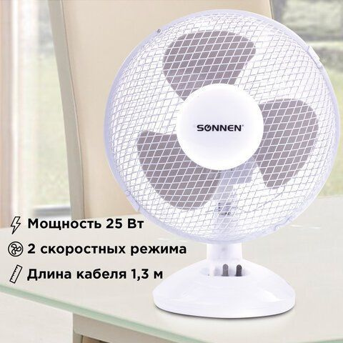 Настольный вентилятор Sonnen FT23-B6, d23 см, 25 Вт, на подставке, 2 скоростных режима, белый/серый  #1