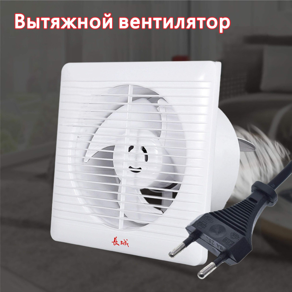 Вентиляция и вытяжной вентилятор - купить по выгодной цене в интернет ...