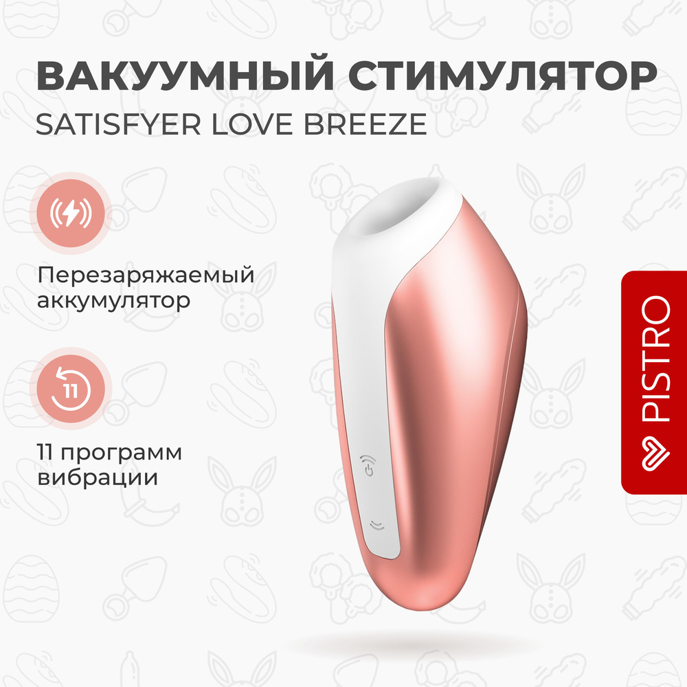 Satisfyer Вибратор, 9 см #1