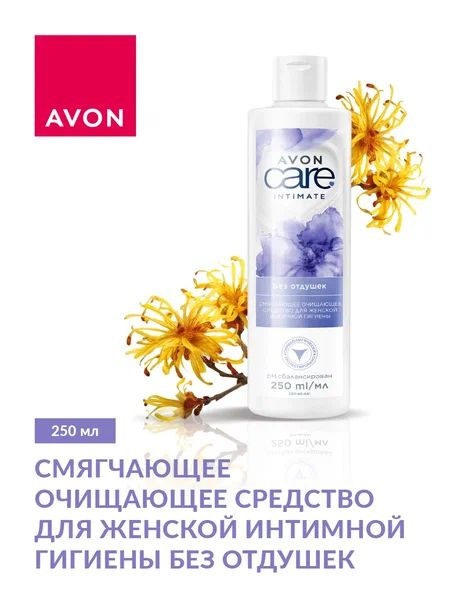 AVON Средство для интимной гигиены 250 мл #1