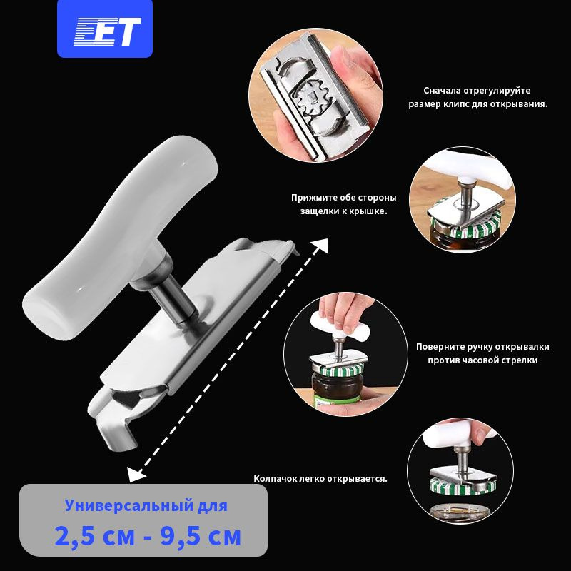 Открывашка для банок с винтовыми крышками. Открывалка для винтовых крышек универсальная.  #1