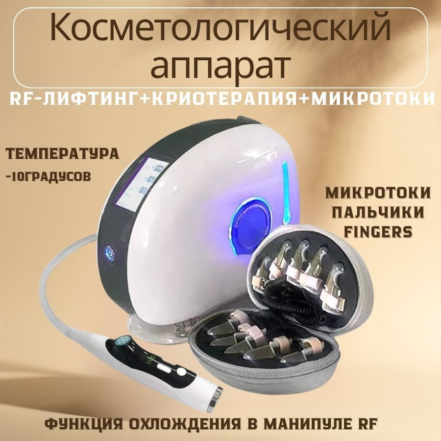 Косметологический аппарат Косметологический массажный аппарат Skin BeautyCool  #1