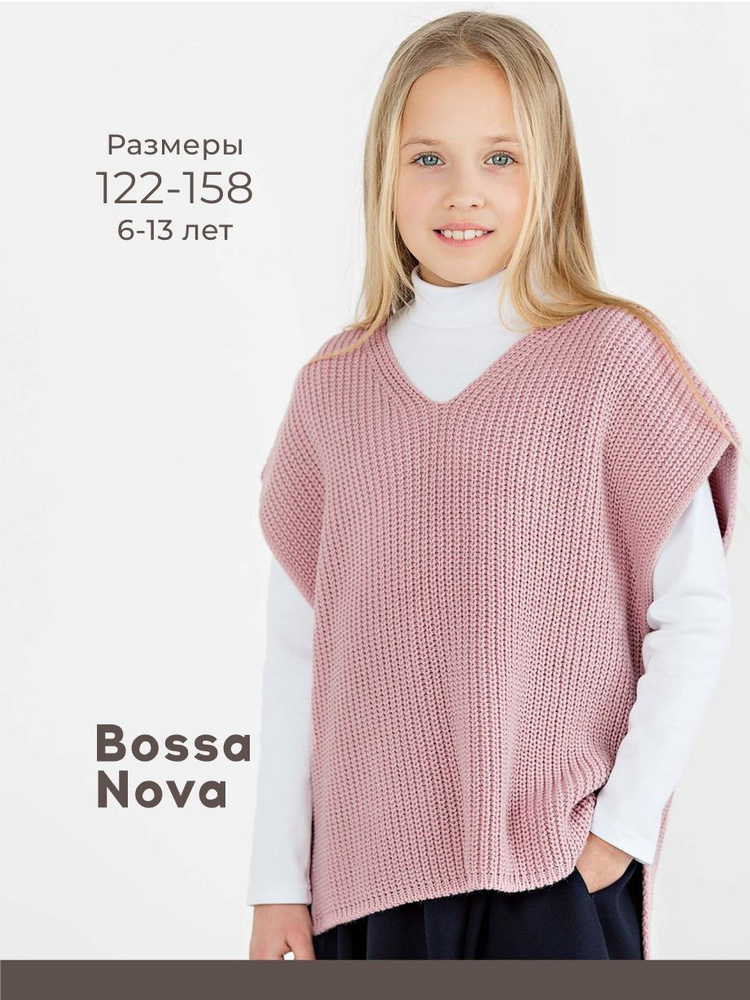 Жилет Bossa Nova #1