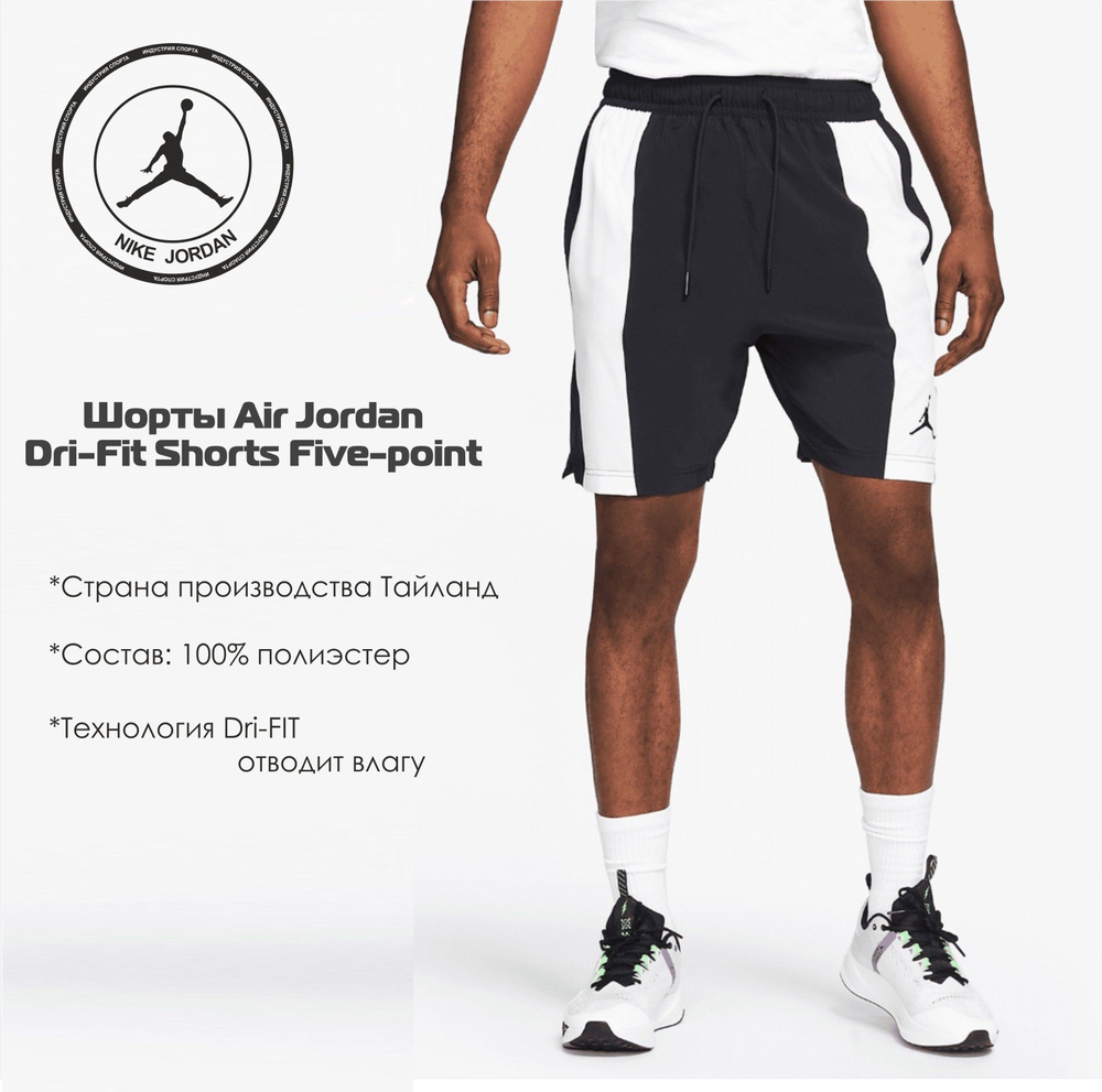 Шорты Jordan #1