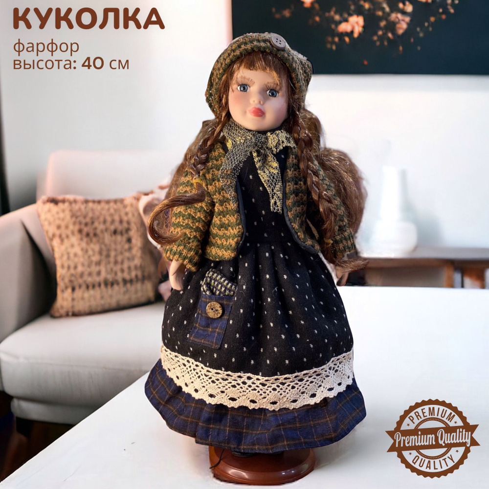 Фарфоровая коллекционная кукла Энн 40 см / Интерьерная куколка на подставке VITtovar  #1