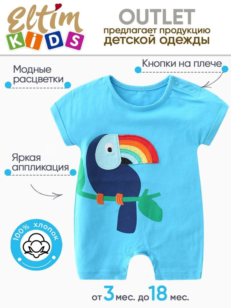 Песочник EltimKIDS #1