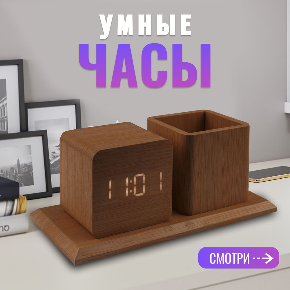 Часы электронные, коричневый, 18.5*9.5*8 см #1