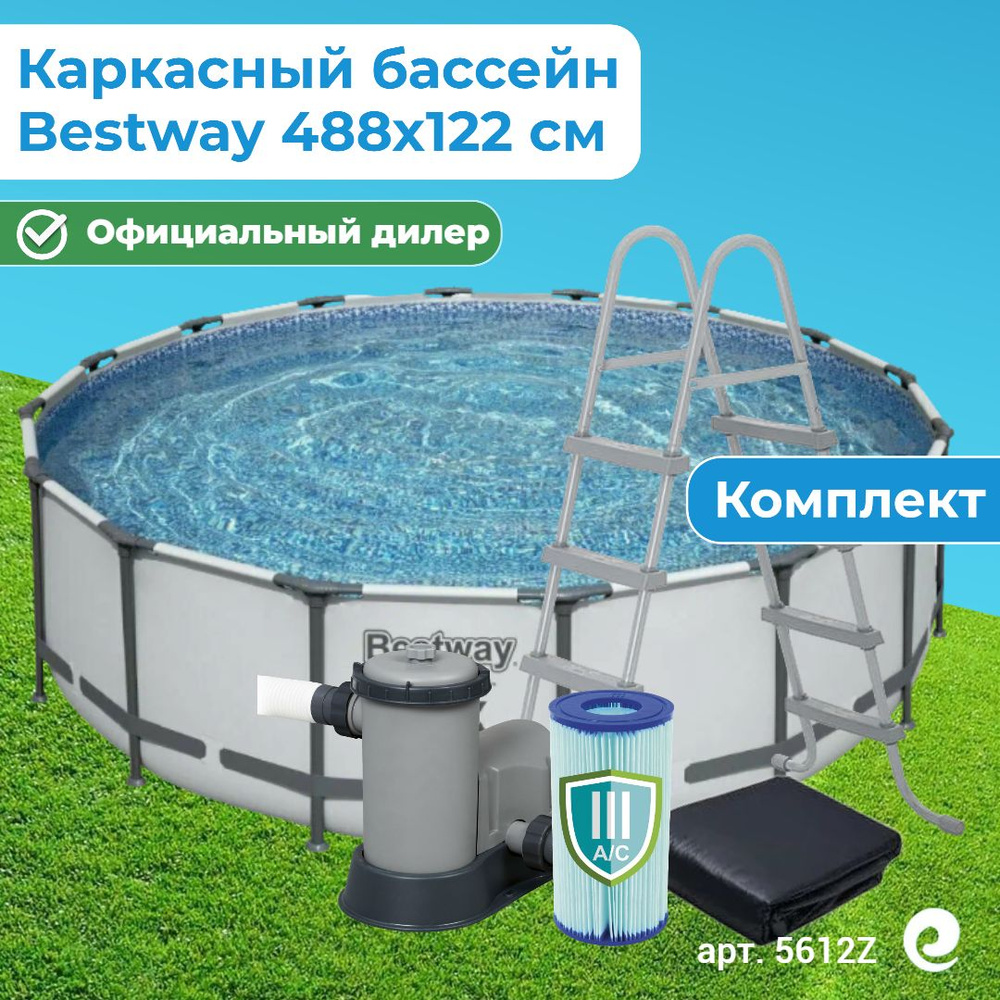 Бассейн каркасный круглый Bestway Steel Pro Max 5612Z, картриджный фильтр-насос, картридж, лестница, #1