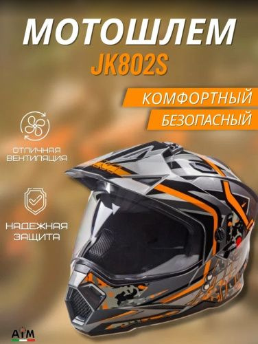 Шлем AiM JK802S Orange/Grey/Black XXXL #1
